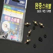 핸드피싱 HD-178 완충 스위벨 봉돌/360도 회전 도래형, 2호