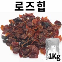 허브차 대용량 1kg 로즈힙