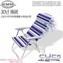 오너클랜 도날드-2 낚시 레저의자, 단일