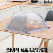무지개봉봉 디자인 접이식 상보, 플라워