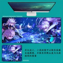 DNF 마우스 패드 던파 던전앤파이터 마우스 패드 대형 컴퓨터 게임 노트북 키보드 마우스 장패드 책상 패드 pc 게임 모바일 게임 캐릭터 마우스패드, 48_900x400mm | 4mm