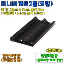 베이킹도구 바게트팬 2롤(코팅)