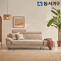 동서가구 피츠 브로디 아쿠아패브릭 헤드틸팅 스툴포함 3인소파 PLJ004, 베이지
