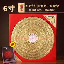 풍수 나경 패철 풍수지리 납음오행 윤도 용품 휴대용 미니, 6인치 25단 지름 20cm 동황판