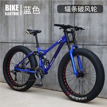 MTB 산악자전거 오프로드 대형 타이어 팻바이크 광폭 타이어, 21단, 24인치, C