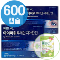 식약청 인증 눈 에 좋은 건강 영양제 고함량 천연 루테인 황반 색소 변성 미니 지아잔틴 복합추출물 캡슐 시력에 노안 에 좋은 영양제 루테인 지아잔틴 알약 식약청 인정 + 사은품, 600캡슐