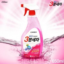 택시기사 물없이세차 스프레이 세정제 도장면 문짝 첫차선물 찌든때