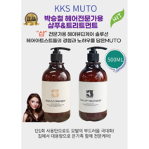 [박승철헤어전문가용] 헤어전문가들이 만든 샵용 샴푸&트리트먼트 500ML 대용량으로 온가족이 샵에서 관리받은것처럼!, 샴푸500ml, 1+1개