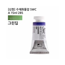 BODMI 신한 수채화물감 SWC B 211 카아민 전문가용