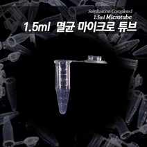 피알피쉬 1.5ml 멸균 마이크로 튜브, 추가안함, 추가안함, 20개