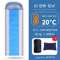 캠핑 침낭 성인, 분리형 이너 라이너 미디엄 블루 1.8kg 5 °