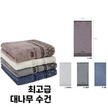 송월타올 카운테스마라 CM 뱀부얀 대나무 세면타올 5장, 5개, 아이보리