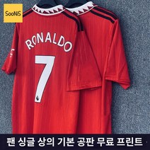 맨유유니폼 래시포드 어웨이 원정 프리미어리그 유소년 안토니