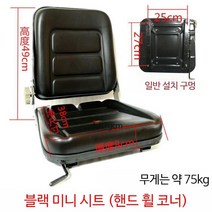 지게차 의자 중장비 포크레인 접이식 팔걸이 체어 굴삭기 교체용 시트, A