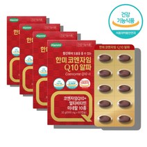 중년 60대 50대 여성 여자 코엔자임q10 코큐텐 코큐비 코쿠텐 코큐10 코엔자임 큐텐 큐10 영양제, 코엔자임q10 60캡슐 x4박스