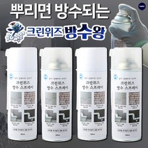 크린위스 방수왕 뿌리는 방수 스프레이 투명 화이트 세트 크랙보수제 발수 코팅제 방수제, 방수스프레이 4개+장갑+마스크