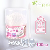 풍성)세균없는 원통면봉 100개입 항균면봉 뾰족면봉 무형광