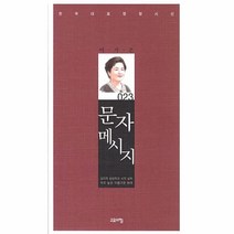 이노플리아 문자 메시지-023 한국 대표 정형 시선, One color | One Size@1