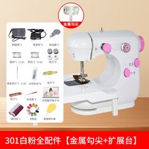 공업용 오바로크 자수 재봉틀 미싱기 자수기계 휴대용 오버록 준공업용 미니 테이블, 301 화이트 파우더 풀 액세서리