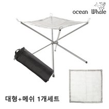 스테인레스 캠핑 화로대 (대형세트+메쉬망 추가) 미니화로 불멍 접이식 화롯대, 사이즈:대형세트+메쉬망1개