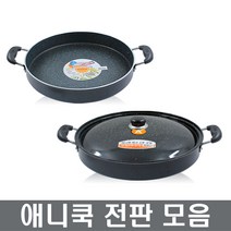 애니쿡 튀김팬 튀김솥 대형튀김팬 장보고주방, 38cm
