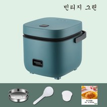 미니 소형 밥솥 1인용 밥솥 1.2L, 그린