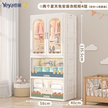 리빙톤 폴딩 수납장 아기 옷장 간단한 설치가 필요없는 보관 캐비닛 어린이 작은 가정용 플라스틱 의류 보관함, 9. 엄마들의 필수품, 친환경 무독성 PP 소재 거는