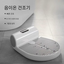샤워 바디 드라이어 전신 몸 발 건조기 드라이기 음이온 자동 샤워 헤어드라이어