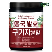 홍국 발효 구기자 추출 분말 200g 김치 유산균 발효구기자, 홍국 발효 구기자 추출 분말 200gx1통