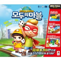 [B1P] 유아 게임용품 모두의마블 메가디럭스 / 유아용품 유아장난감 유아보드게임 유아게임 어린이게임 어린이보드게임 학습보드게임 어린이감각발달 육아용품 육아장난감 유아학습 육아학습 ( B1P / 30102EA ), 본상품선택