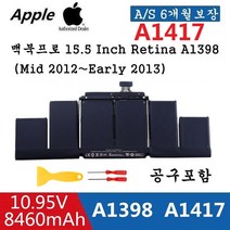 A1417 맥북프로레티나 A1398배터리 MacBook Pro 15 inch Retina A1398 (Mid 2012) 노트북 배터리