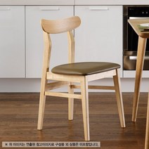한샘 비트윈 식탁의자 내츄럴2개입 _DIY, 없음