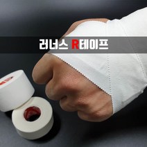 [정품] 핑거테이프 주짓수 유도 클라이밍 손가락 테이프