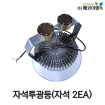 에코이엠 LED 가설용 자석투광등 AC 100W 150W 200W / LED 투광기 / 공장등, 100W(자석 2EA 후면 부착)