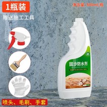 침투방수제 방수액 바르는방수제 침투성방수제 뿌리는방수제 옥상방수액 욕실방수제 방수페인트 회분 스프레이, 500ml