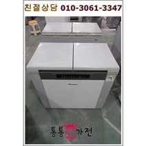 중고김치냉장고 뚜껑형김치냉장고 식당 가정 업소용 김치냉장고 소형 180리터 랜덤 삼성 엘지 김장독 클라쎄 위니아 딤채 지펠 서울경기 직배송 지방 택배발송, 중고가전