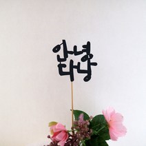 드림영 여행 토퍼 강릉 여수 다낭 하노이 제주 오키나와 여행준비물, 1개, 안녕다낭