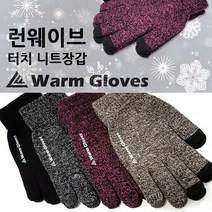 런웨이브 터치 니트 장갑 1+1 손가락 방한 남성 여성 겨울 논슬립 스마트폰 등산 낚시, (NEW)런웨이브 웜니트장갑 올블랙1+1