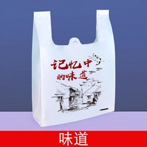 일회용비닐팩 테이크아웃컵캐리어 식료품 주머니 상용 토트 있음 런닝 편리한 쇼핑 주문제작 3636439614, 맛 32 *52 사사 타입 125 개