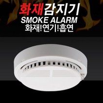 svip 소방자재 화재감지기 건전지용 svip