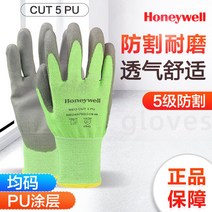 베임방지장갑 HONEYWELL 호니웰 NEO45755 폴리에틸렌 PU 접착제 코팅 CUT 5급 방호 2580050152, M