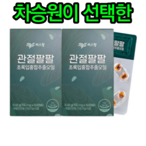 씨스팡 관절팔팔 초록입홍합추출오일, 22박스, 56캡슐