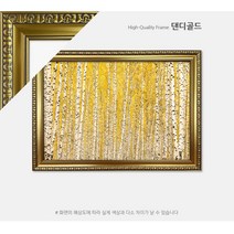 2000피스 풍경 직소퍼즐 노랗게 물든 자작나무 숲의 가을 미니조각 PK2000-M3230, 액자세트, 퍼즐+댄디골드