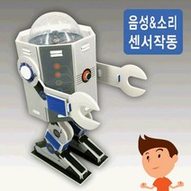 음성인식 LED 자동조명로봇 만들기 과학교재-1875EA