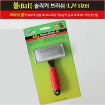 강아지목욕 혈액순환 애견 엉킨털 브러쉬 강아지털빠짐 말티즈브러쉬 털갈이빗