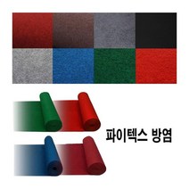 예식장 부페 방염부직포 파이텍스 롤카펫트200x1m레드 간편공사 시공 개업식 런너 diy