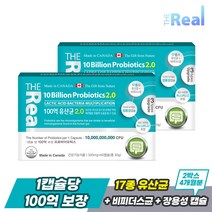 더리얼 100억 유산균 2.0 500mg x 60캡슐 2박스 4개월분
