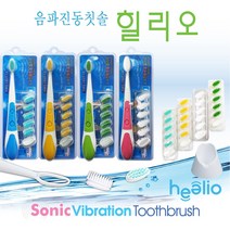 음파진동칫솔, 파랑