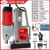 ADP 탭핑기 보루방 마그네트 탁상 마그네틱 드릴 홀컷팅 머신, V.28무극조속도플러스반전세트2개