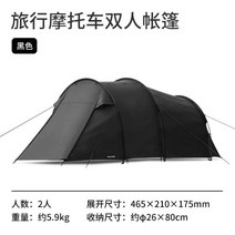 비박 텐트힐레베르그 솔로 1인용 텐트, A